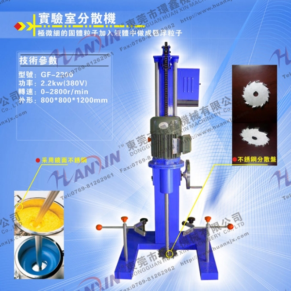 實驗室攪拌機(jī)-50L防爆型