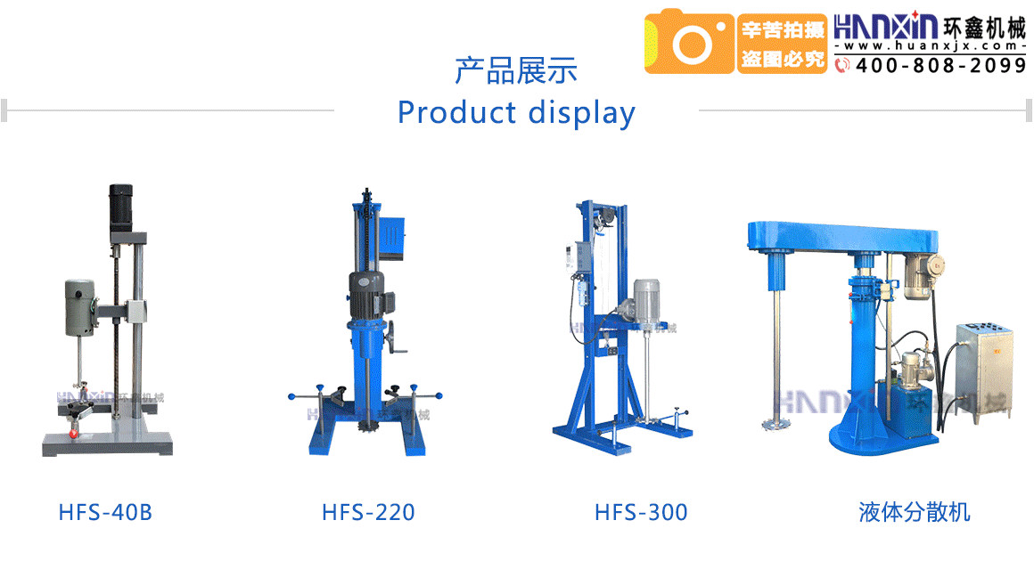     膠水乳化機(jī)廠(chǎng)家直銷(xiāo)